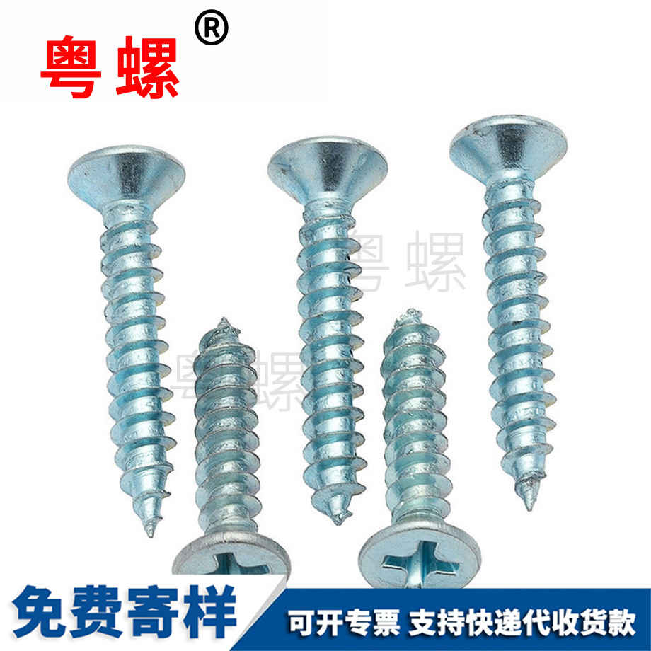 定制迪慶GB846加硬迪慶迪慶沉頭迪慶自攻螺絲