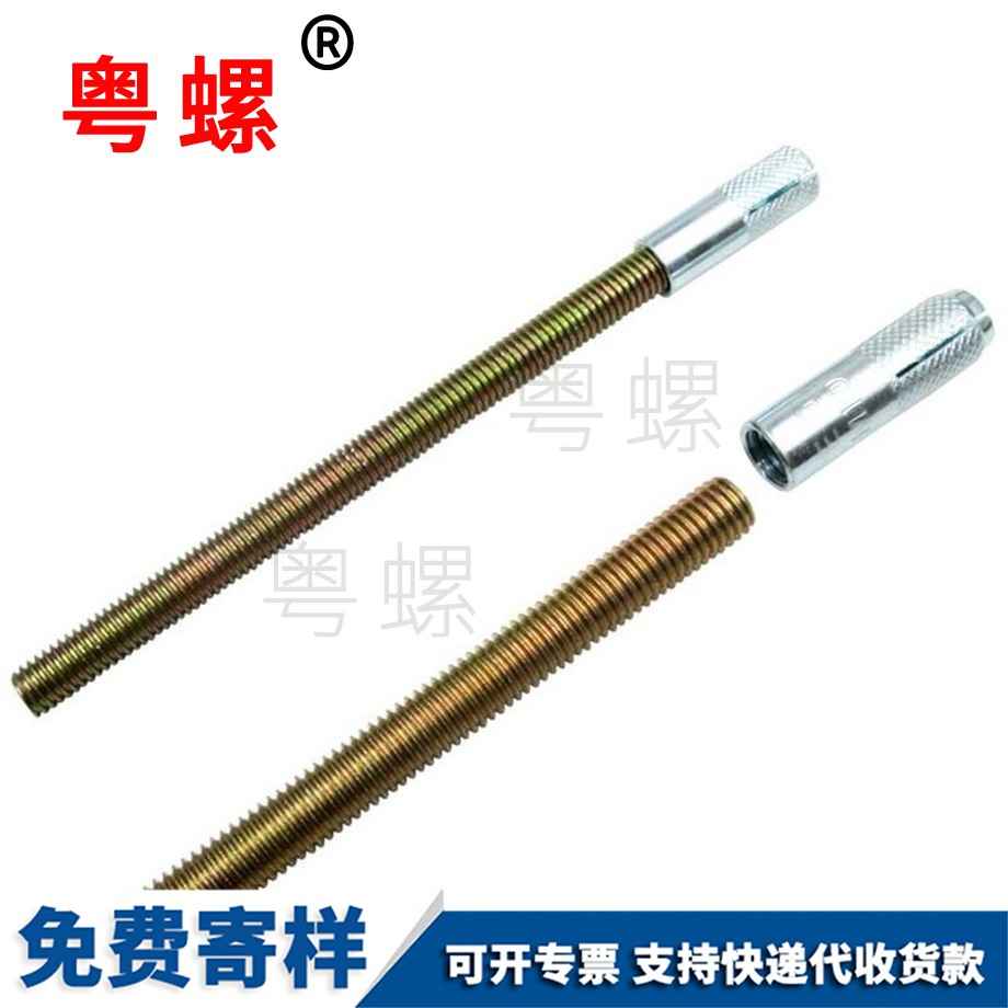 訂做秦皇島加長秦皇島膨脹螺絲
