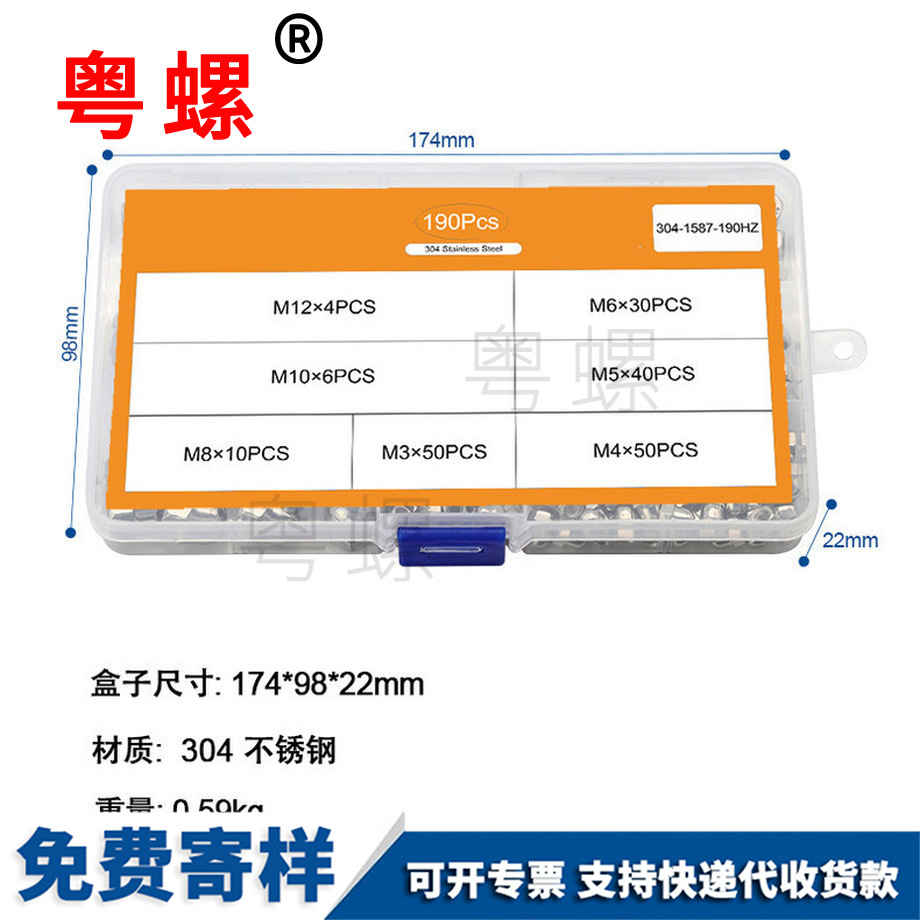 山南盒裝螺母