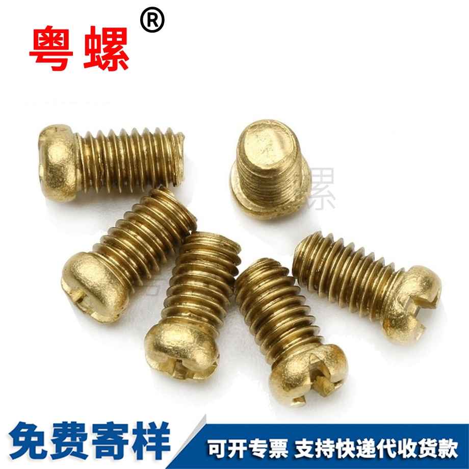 十字迪慶沉頭迪慶鉆尾螺絲
