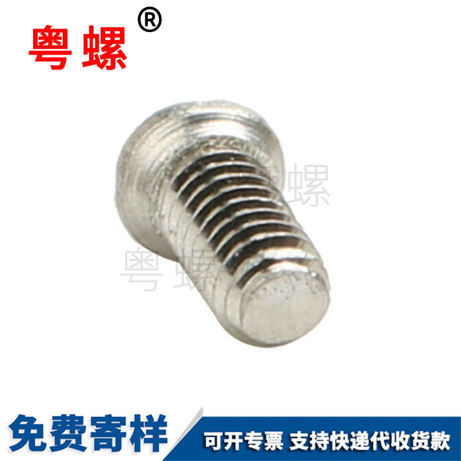 山南手?jǐn)Q打扁螺釘