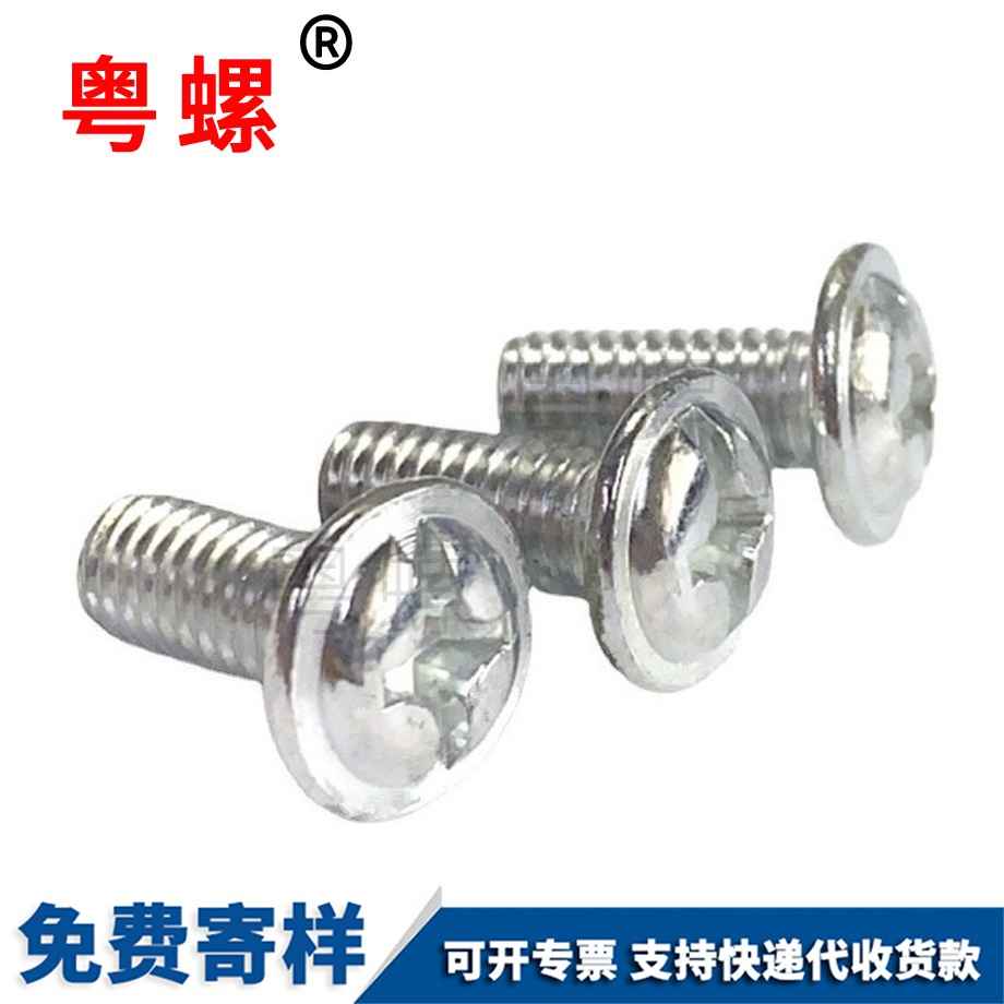 十一字圓頭帶墊紅河機絲螺釘