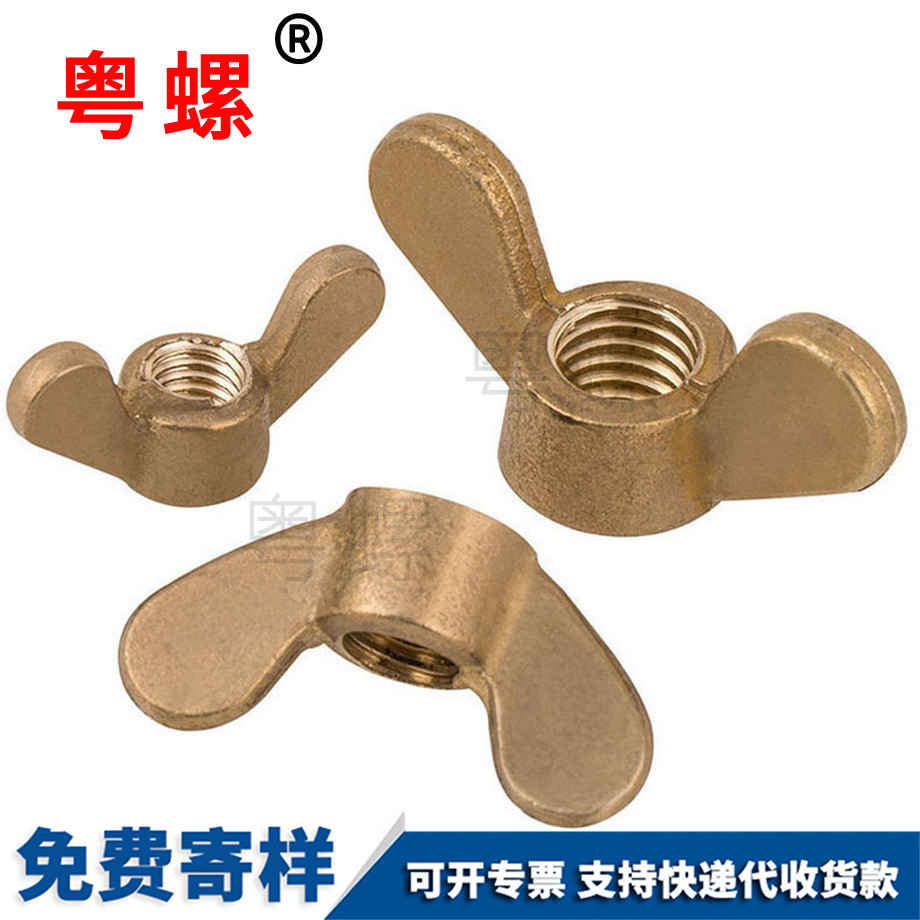 批發(fā)銅紅河蝶形螺母