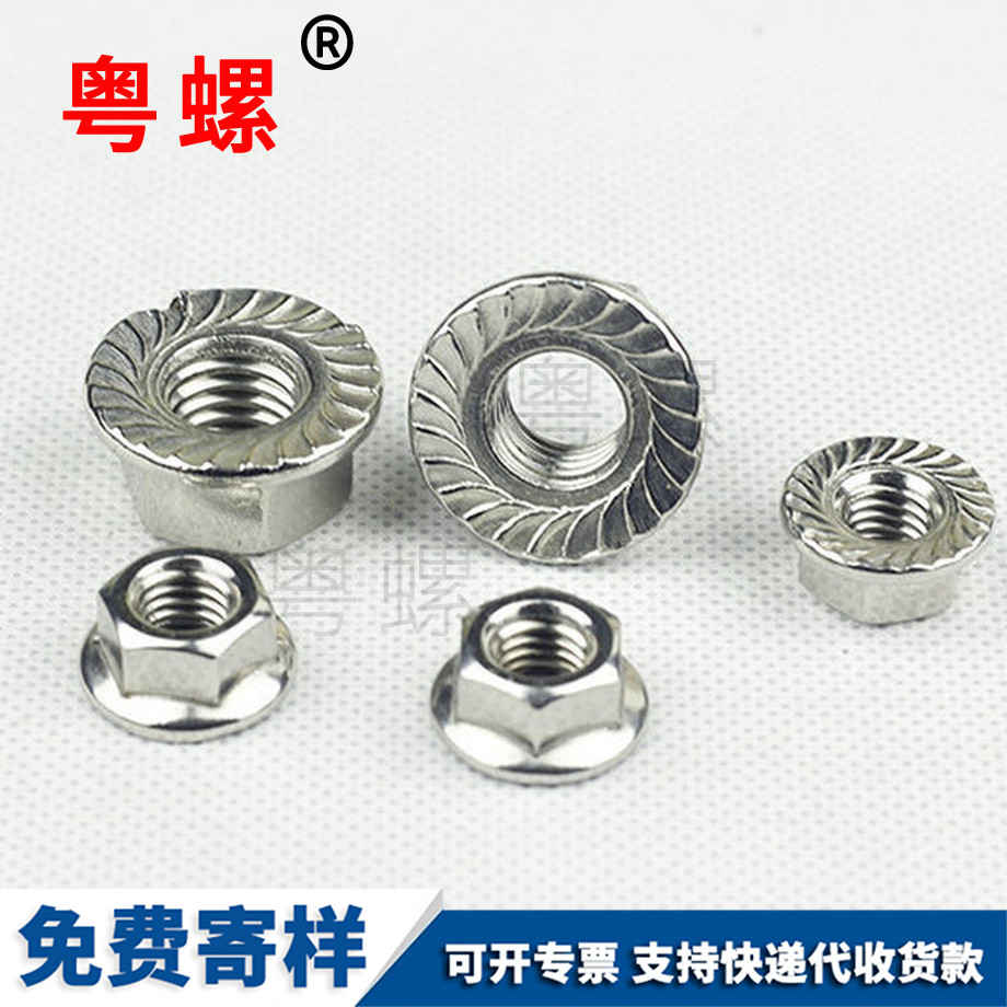 六角邯鄲法蘭面螺母