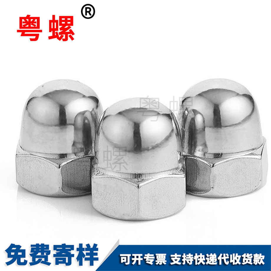 迪慶六角迪慶蓋型螺母