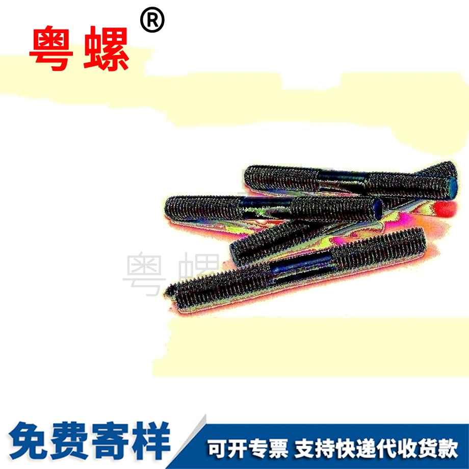 大興雙頭螺栓