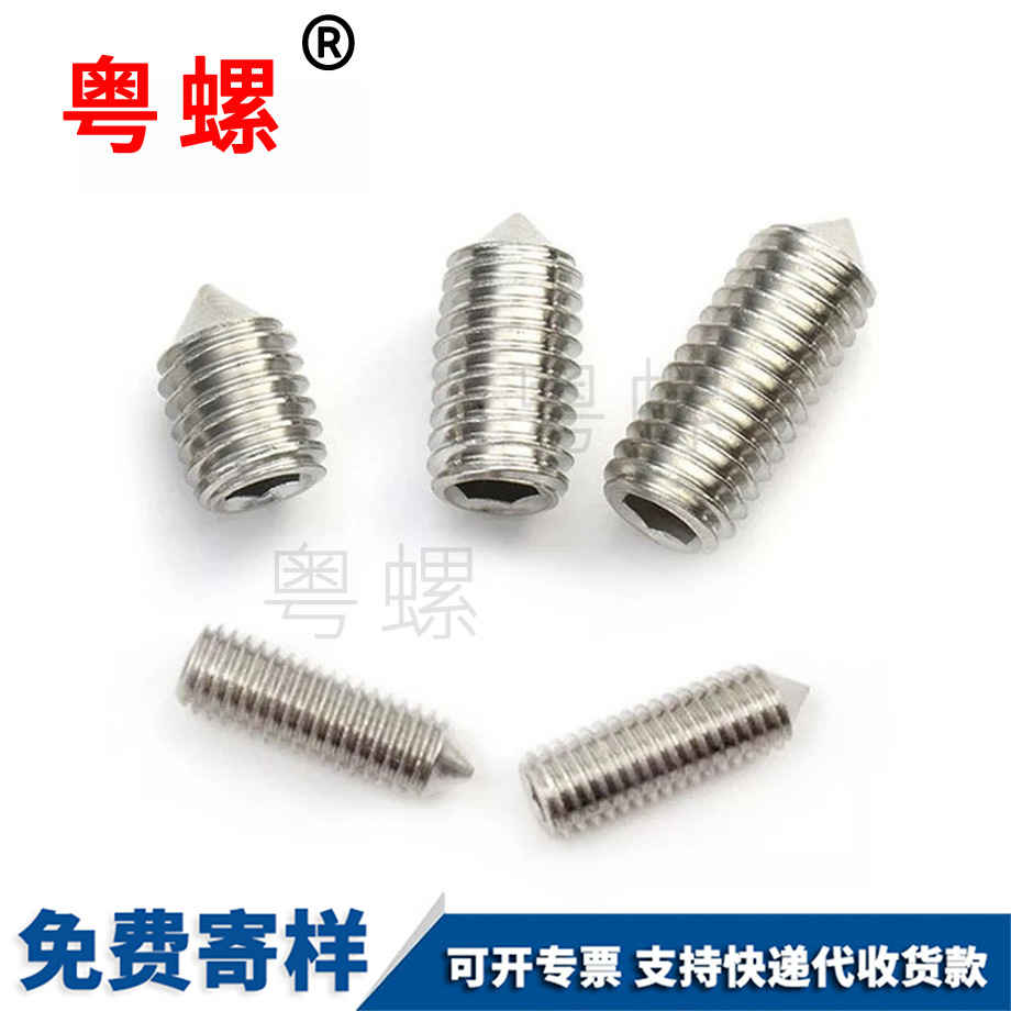 山南山南DIN914