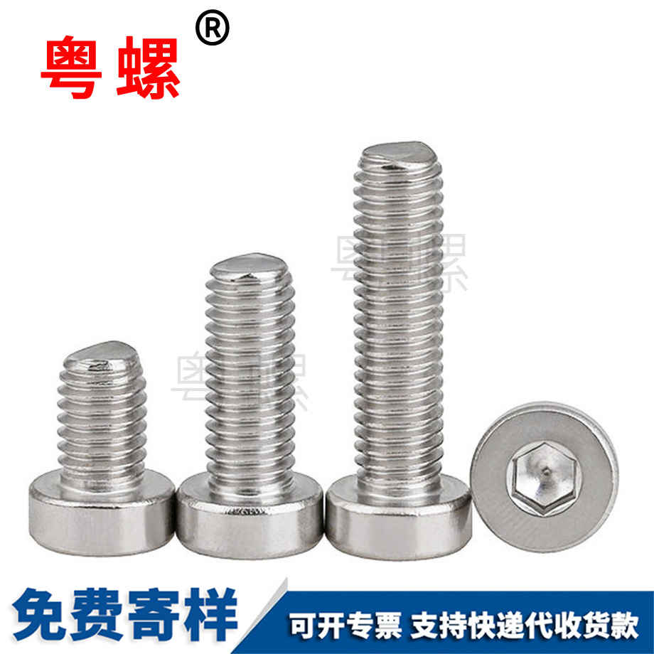 薄邯鄲頭內(nèi)邯鄲六角螺絲
