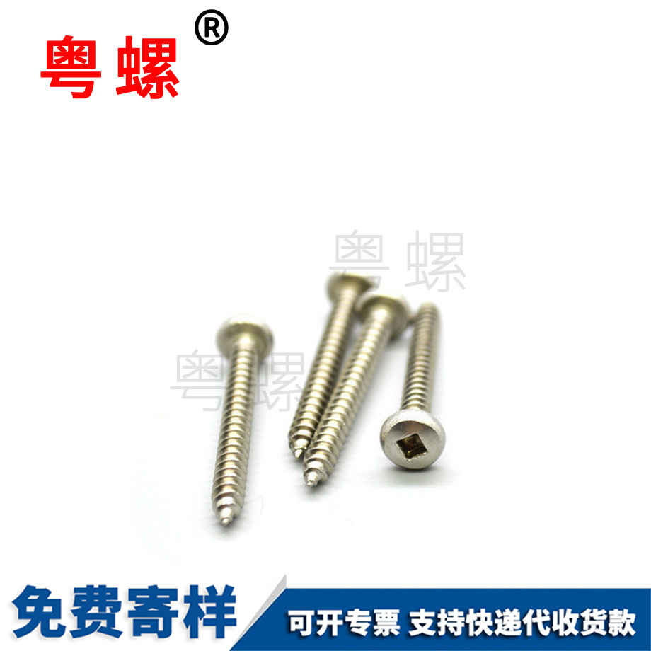 生產(chǎn)美制四方穴西安自鉆螺絲