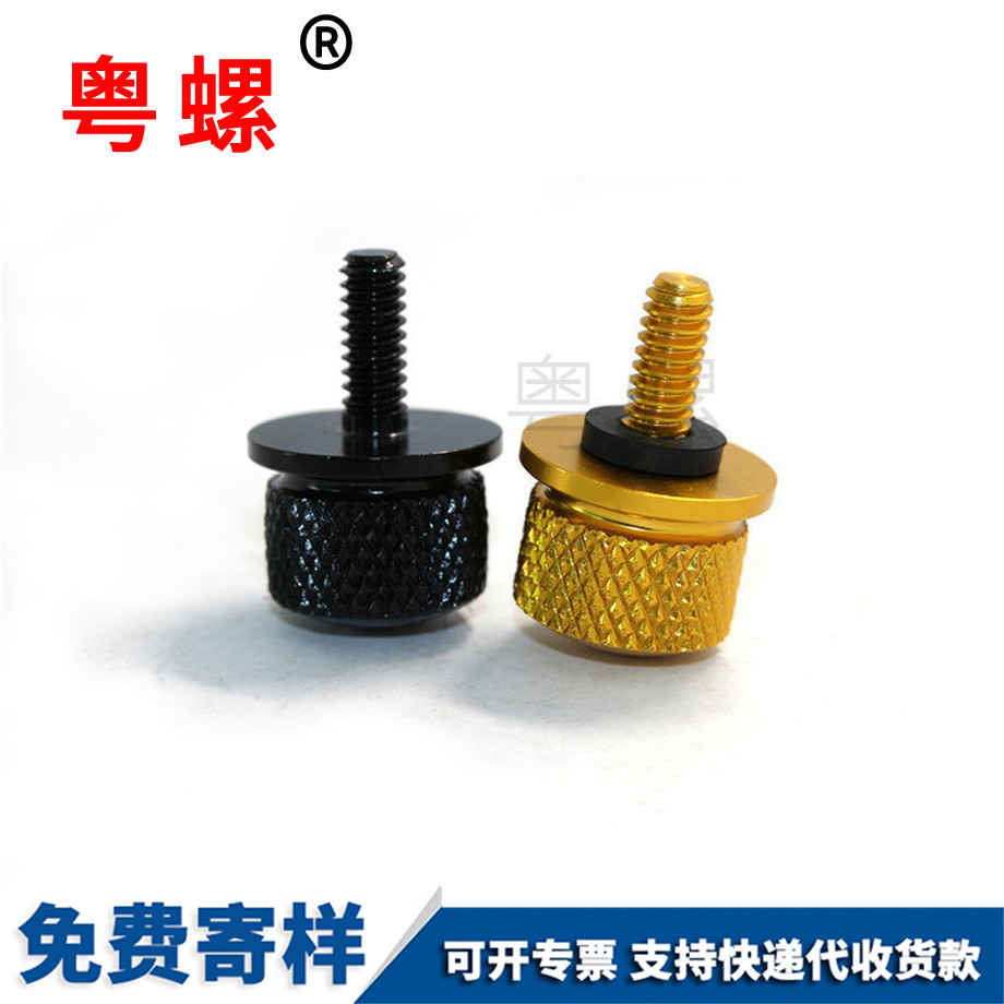 壁掛機(jī)滾花手?jǐn)Q文山鋁螺絲