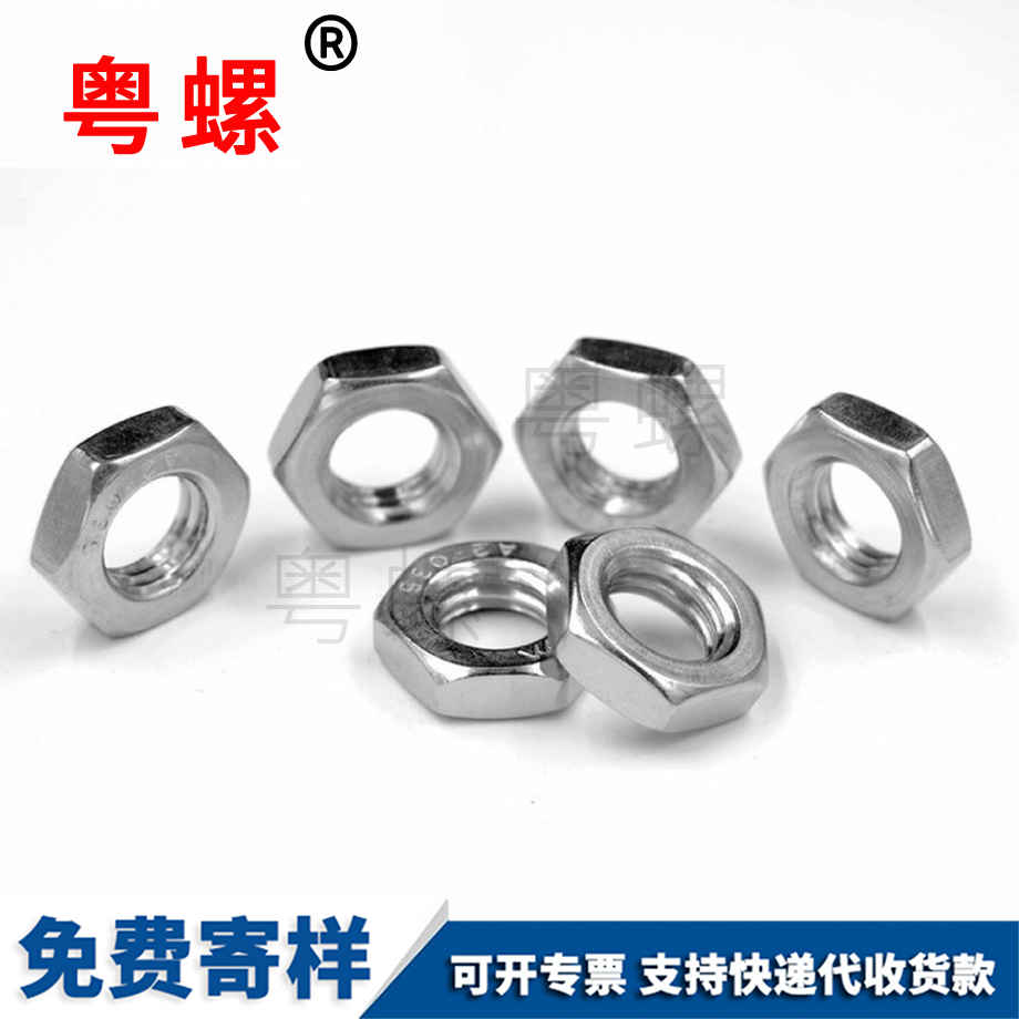 美標(biāo)細(xì)牙楚雄薄螺母