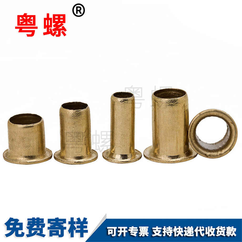 西雙版納雞眼扣鉚釘