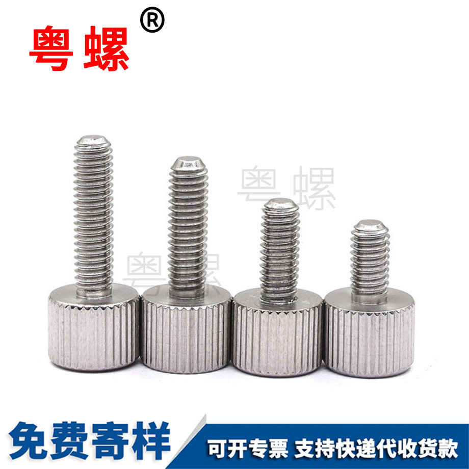 定做鐵鍍鎳秦皇島手?jǐn)Q螺絲