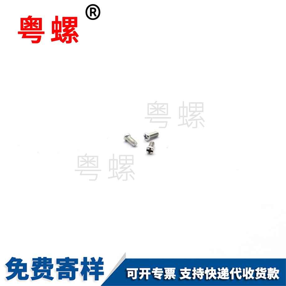 紅河眼鏡鐘表螺絲
