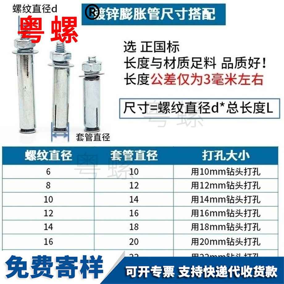 訂做邯鄲膨脹螺絲