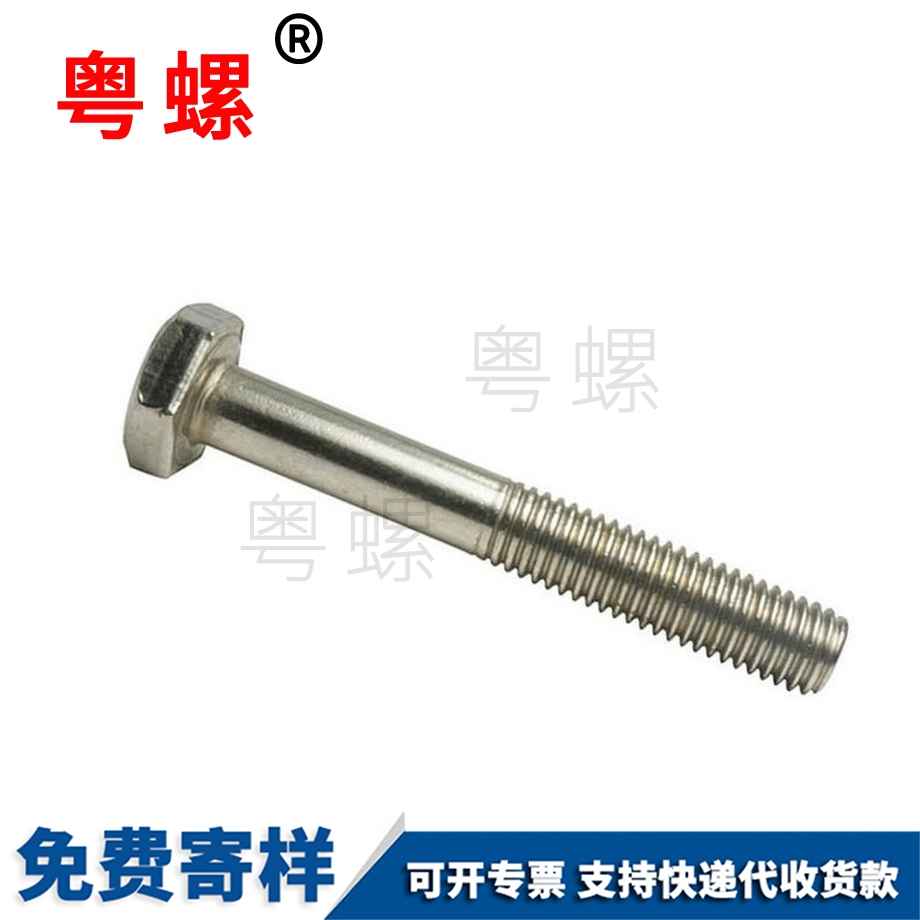 外秦皇島六角螺栓