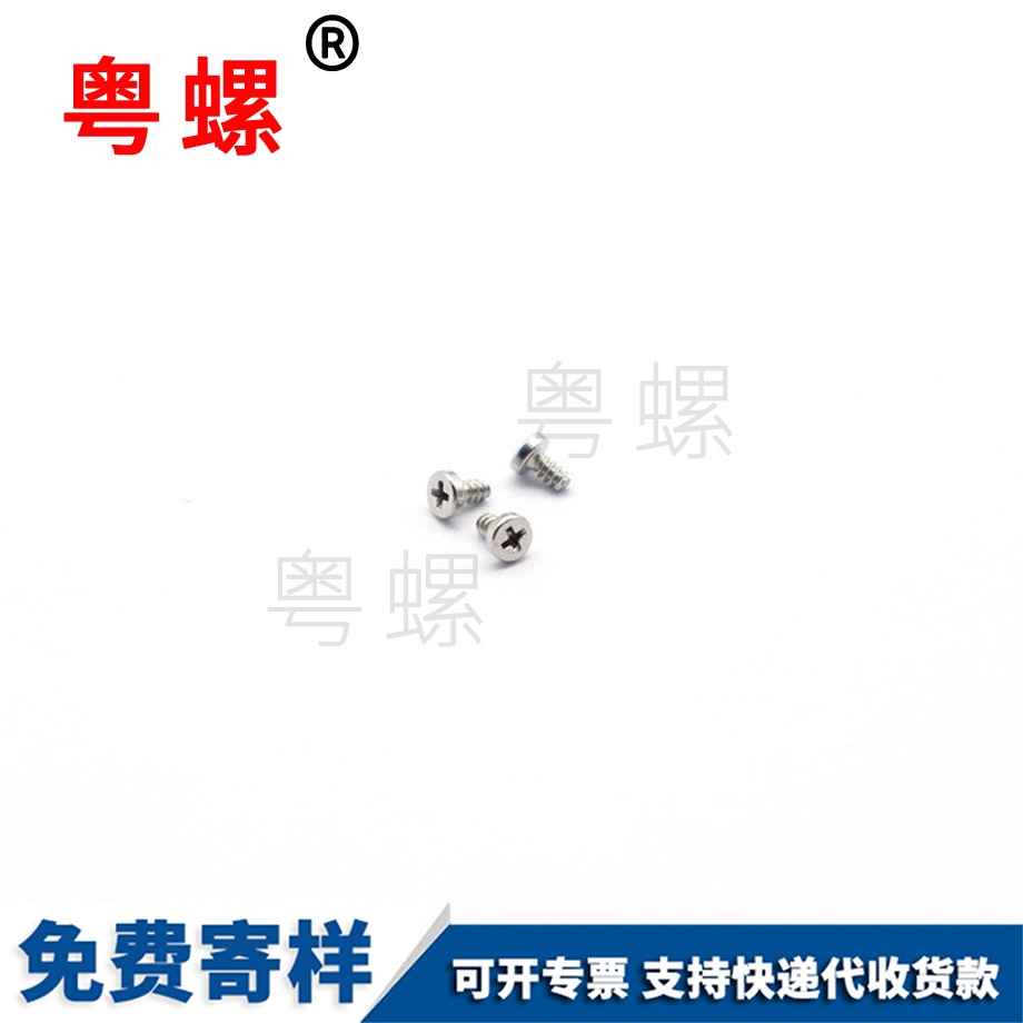 紅河不銹鋼螺釘