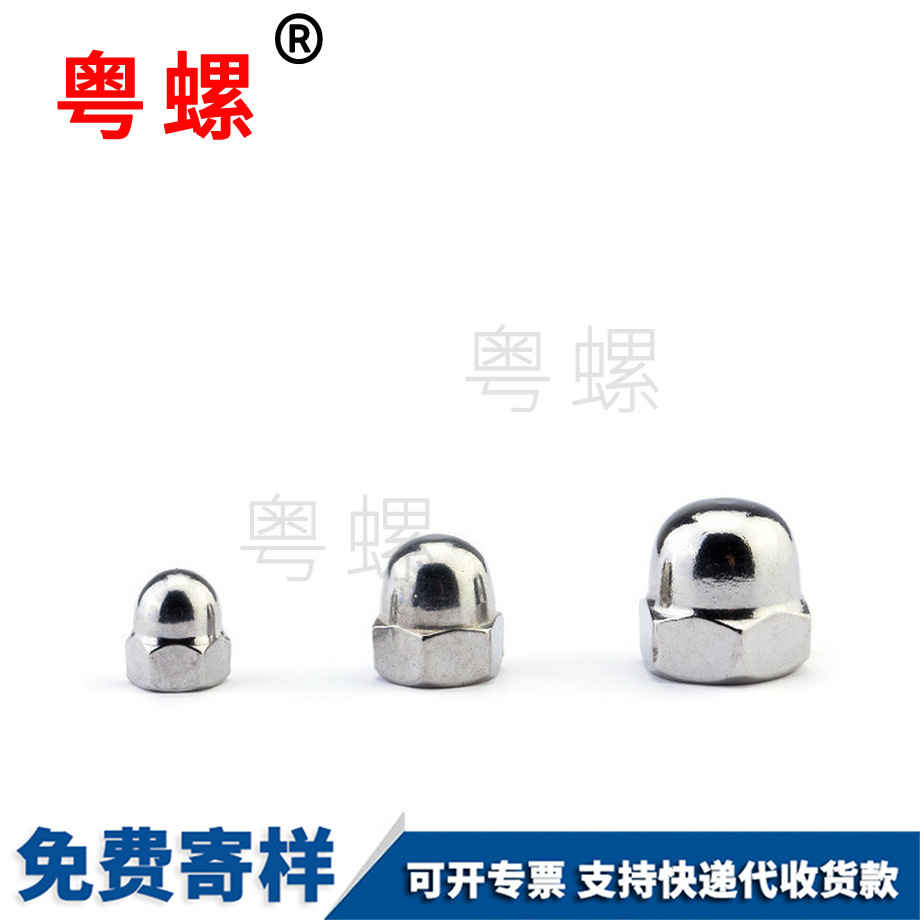 秦皇島蓋型螺母