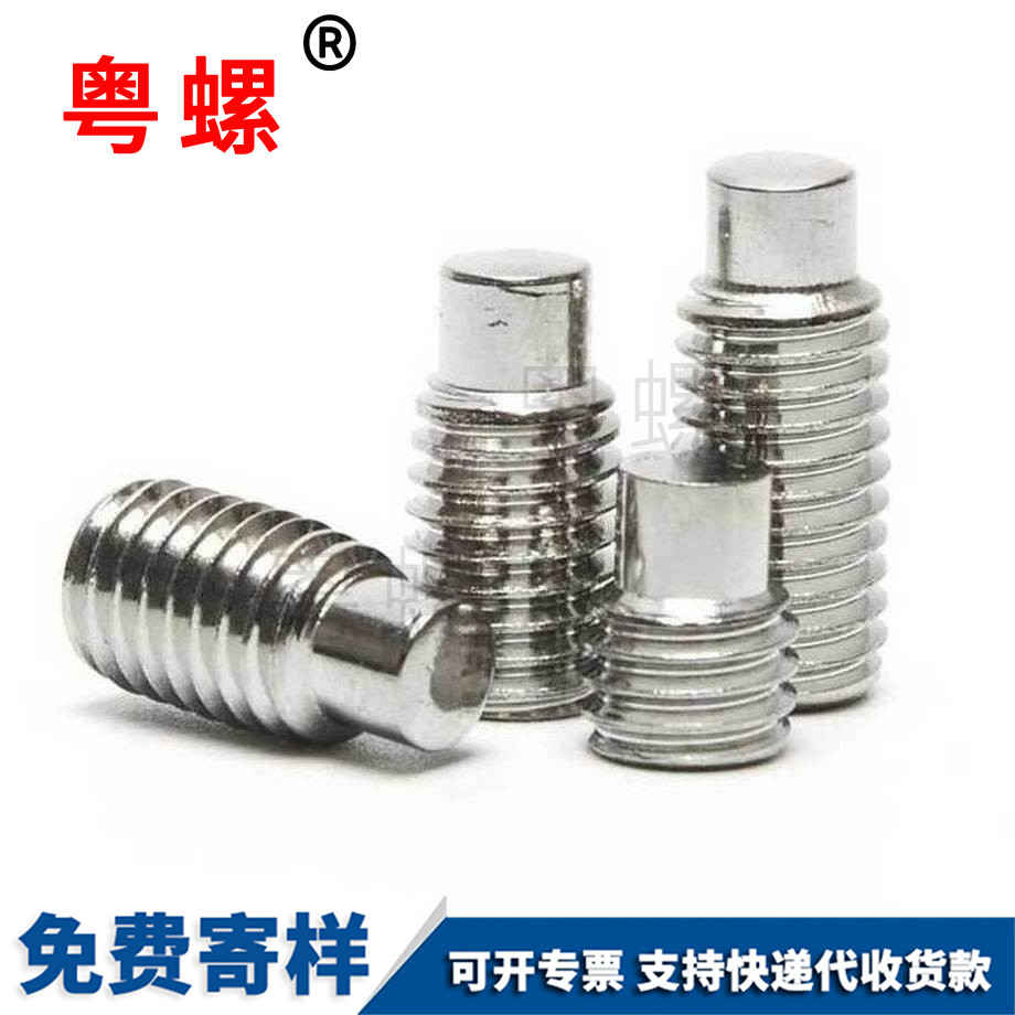 邯鄲GB79內(nèi)六角凸端