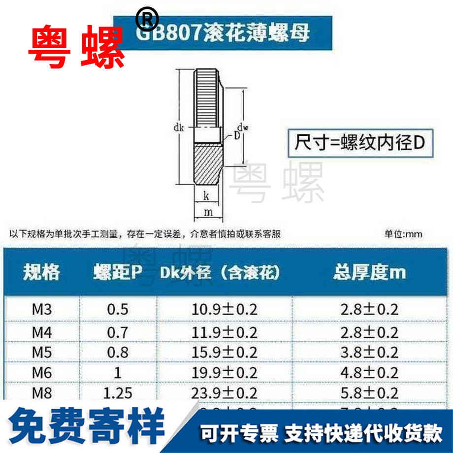 訂做楚雄GB807鍍鋅
