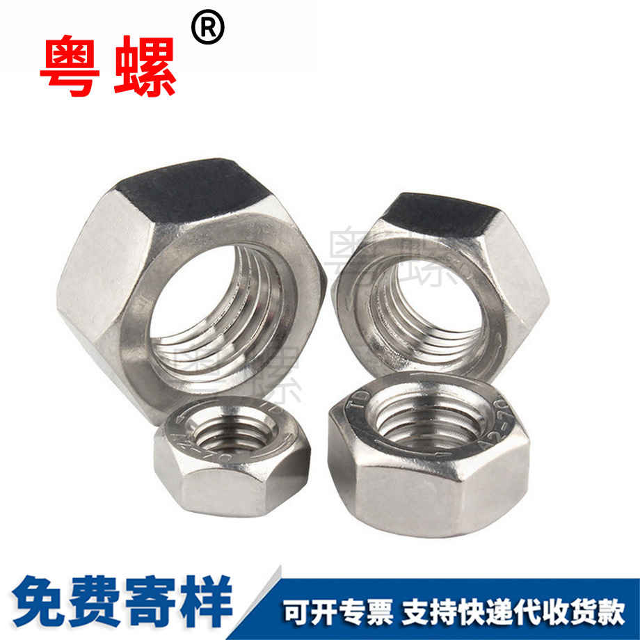 山南反牙山南六角螺母