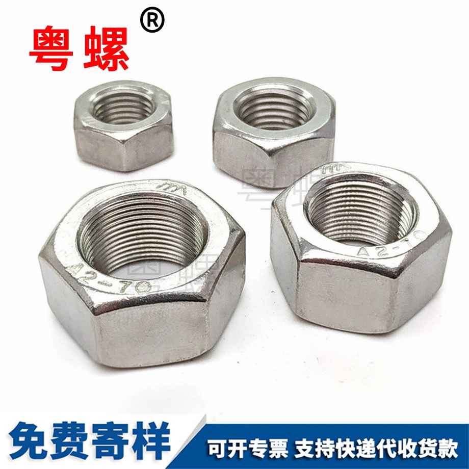 迪慶六角迪慶細(xì)牙螺母