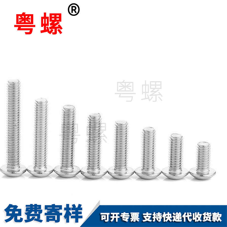 半圓西安頭內(nèi)西安六角螺絲