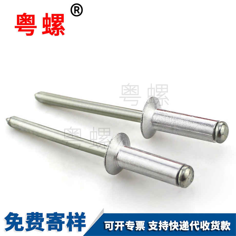 邯鄲開口型鋁拉釘