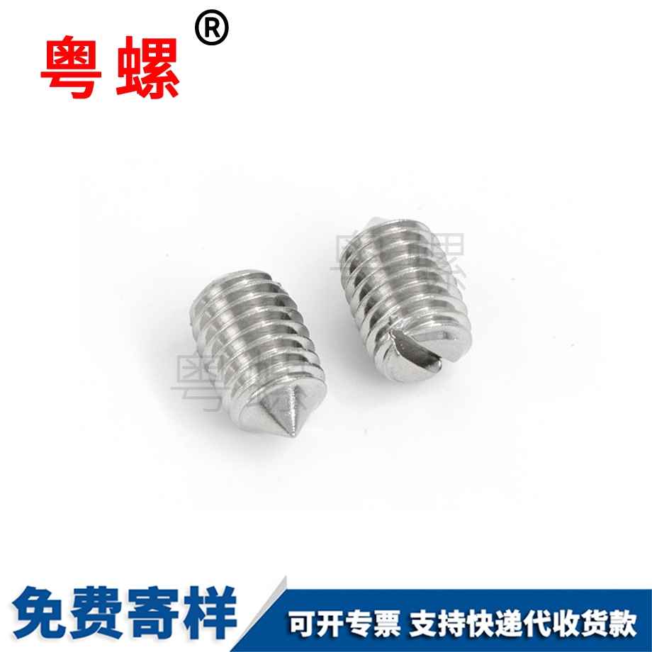 秦皇島GB71一字秦皇島無頭秦皇島機(jī)米螺絲