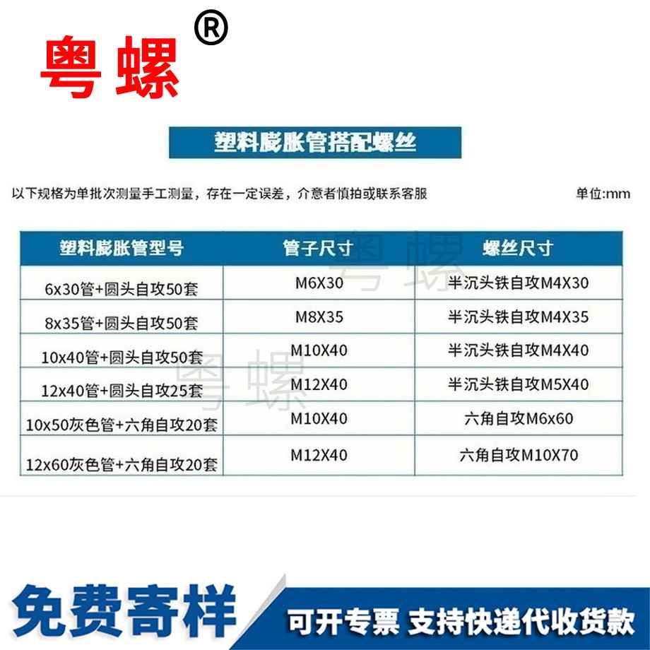訂制塑料怒江膨脹螺絲