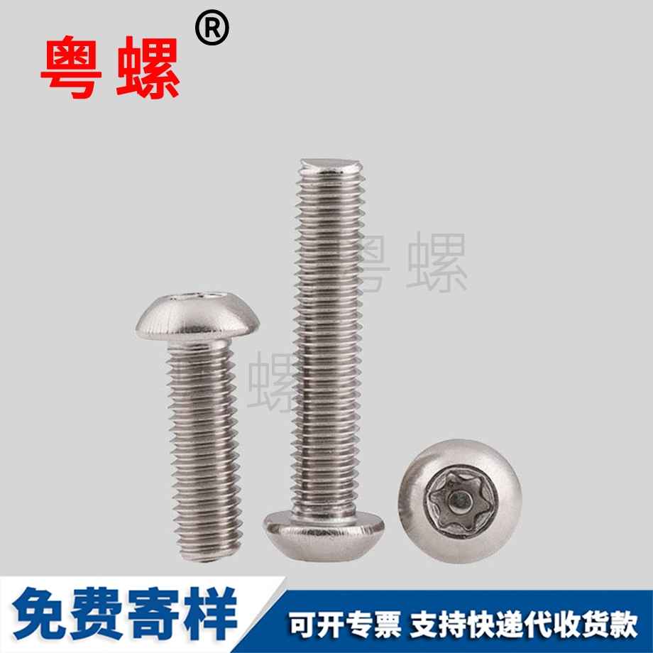 訂制秦皇島防盜螺絲