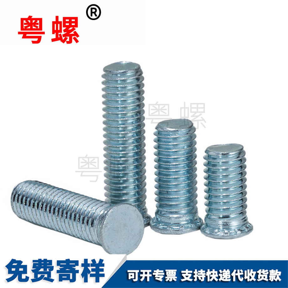 供應(yīng)臨滄壓鉚螺絲