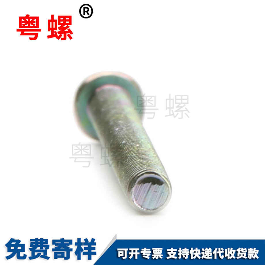 昌都彩全牙非標(biāo)長螺絲