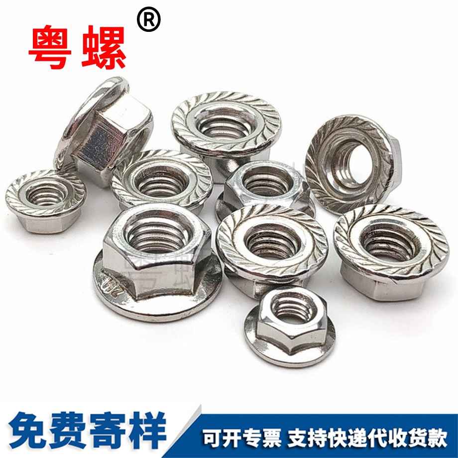 西安反牙防滑螺帽