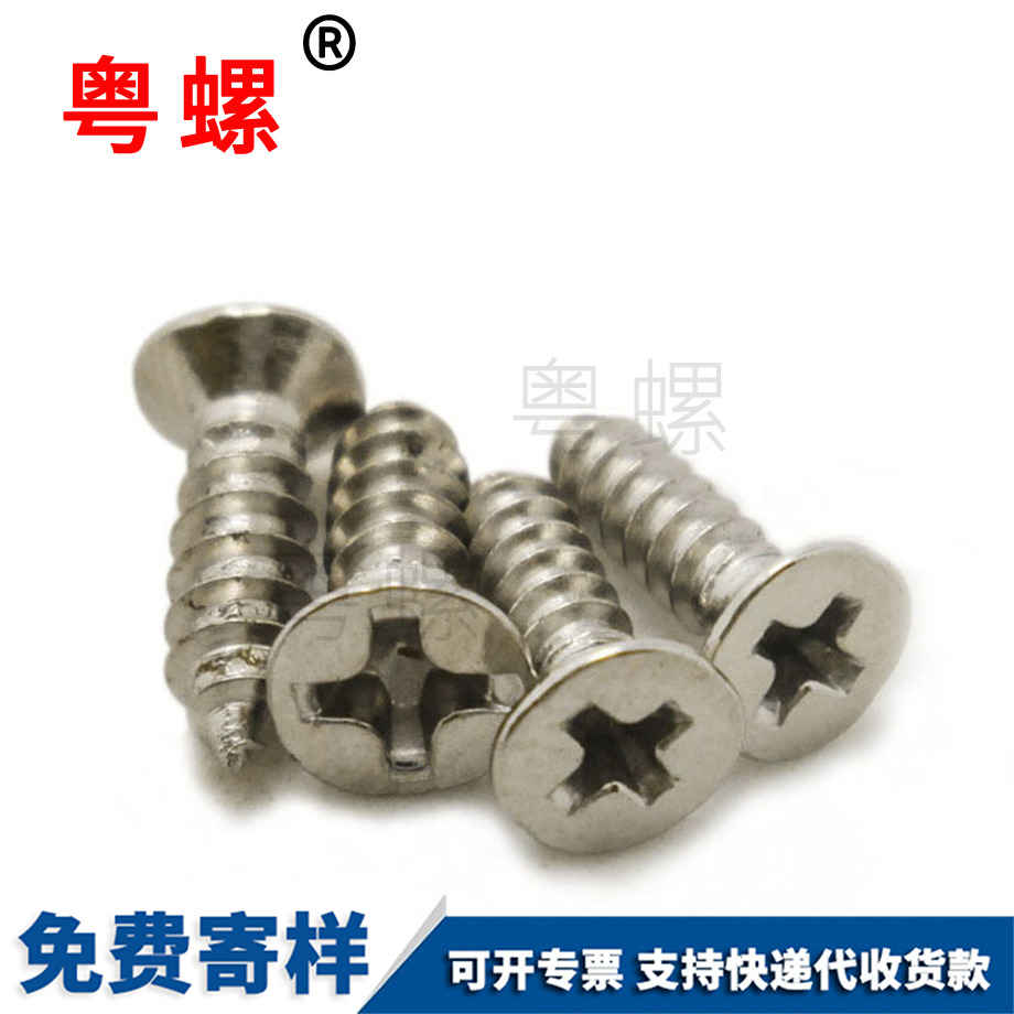 嘉興沉頭嘉興小螺絲