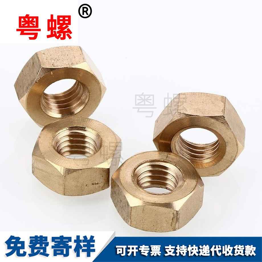 供應大理銅螺帽