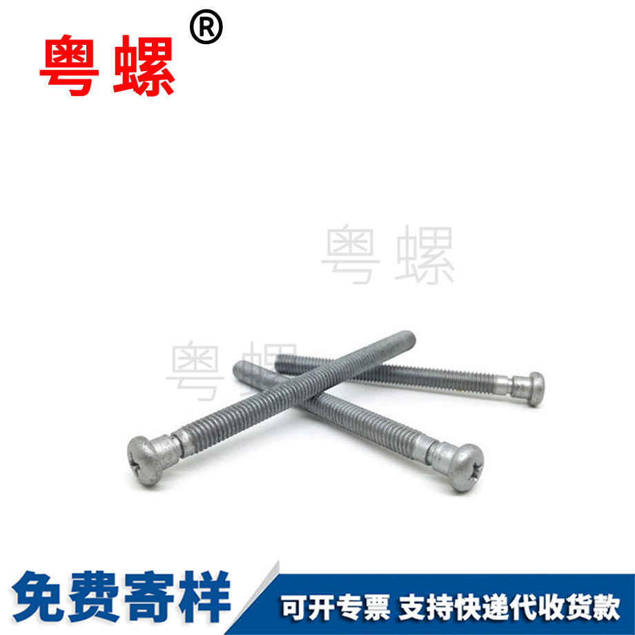迪慶臺階螺絲