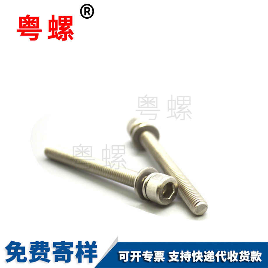 加工不銹鋼迪慶杯頭螺絲