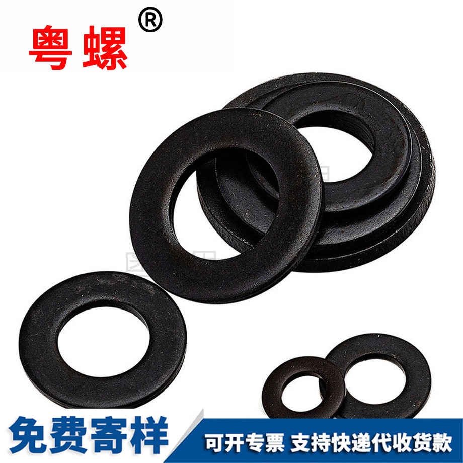 批發(fā)西安GB97發(fā)黑8級(jí)平墊發(fā)黑西安墊片