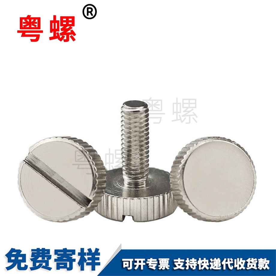 定做直紋邯鄲手?jǐn)Q螺絲