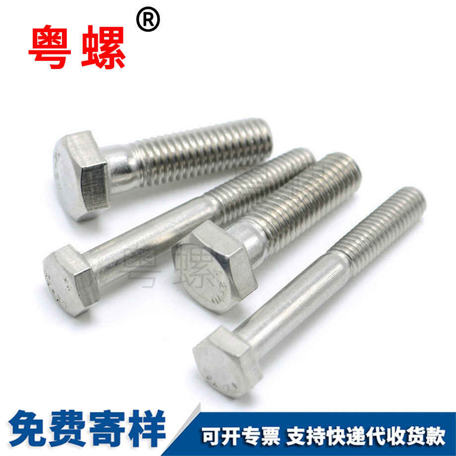 大理DIN931半牙大理外大理六角螺絲