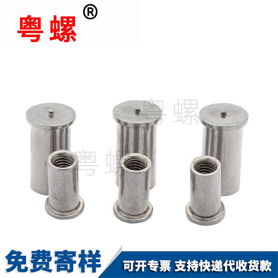 供應(yīng)種焊西安螺母柱