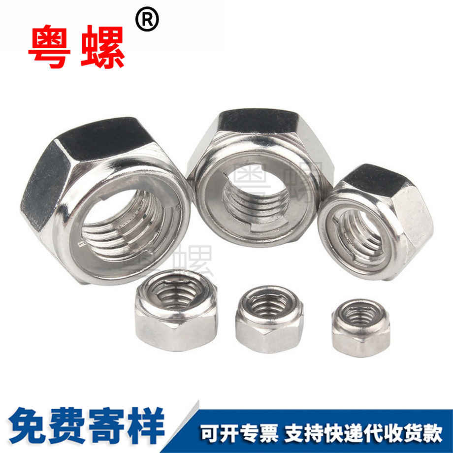 西雙版納金屬西雙版納鎖緊螺母