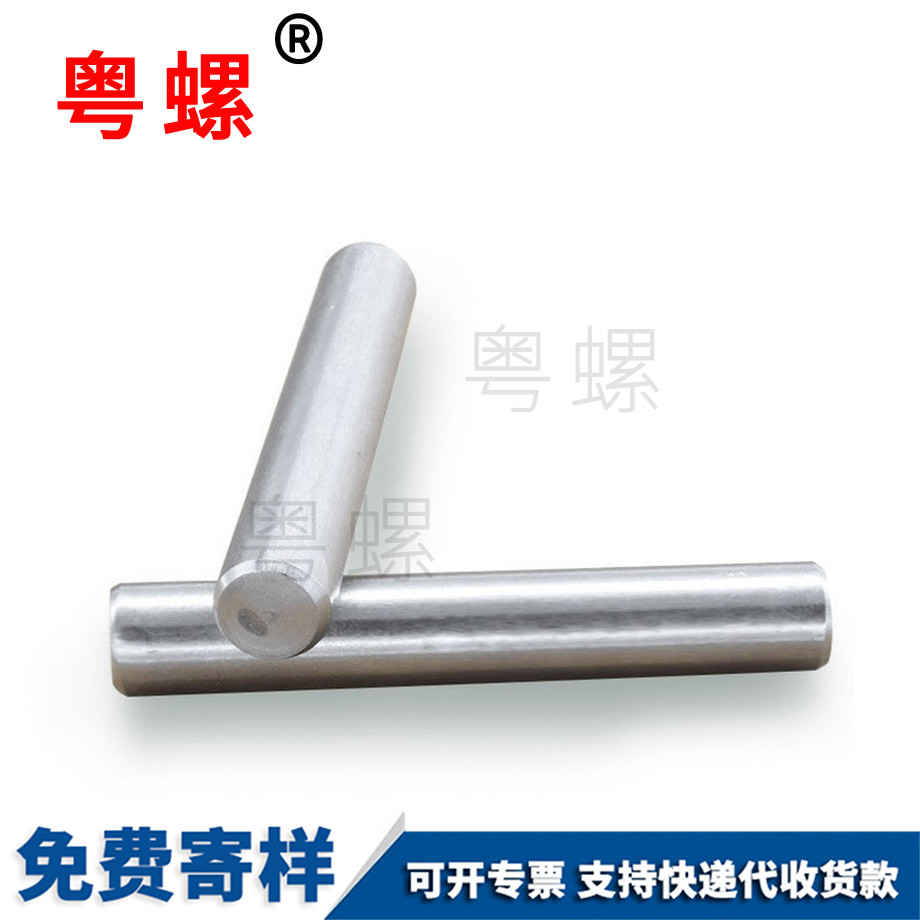 張家界GB119圓柱銷