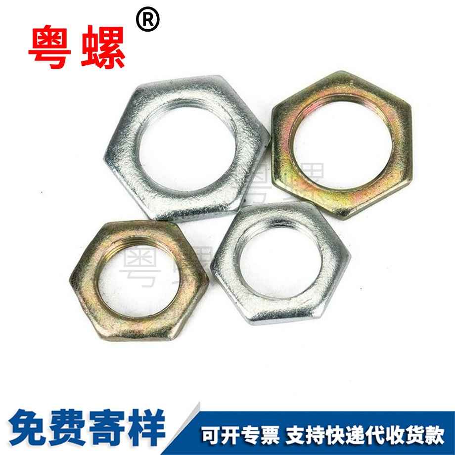 六角邯鄲薄螺母