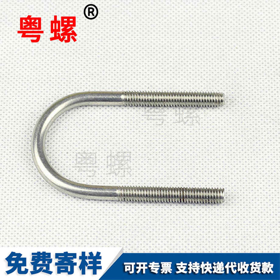定做西雙版納U型螺絲