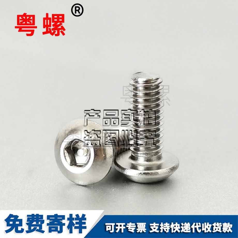 供應楚雄防盜螺絲