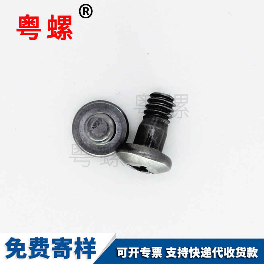 紅河十字螺絲