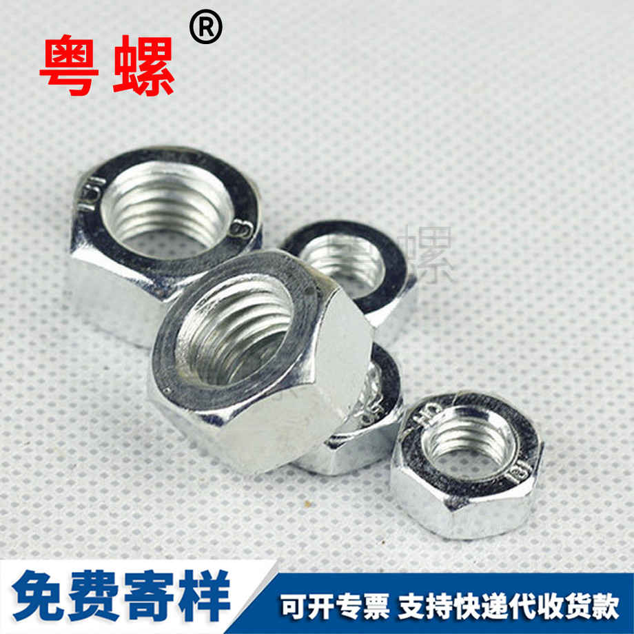 大興六角螺母