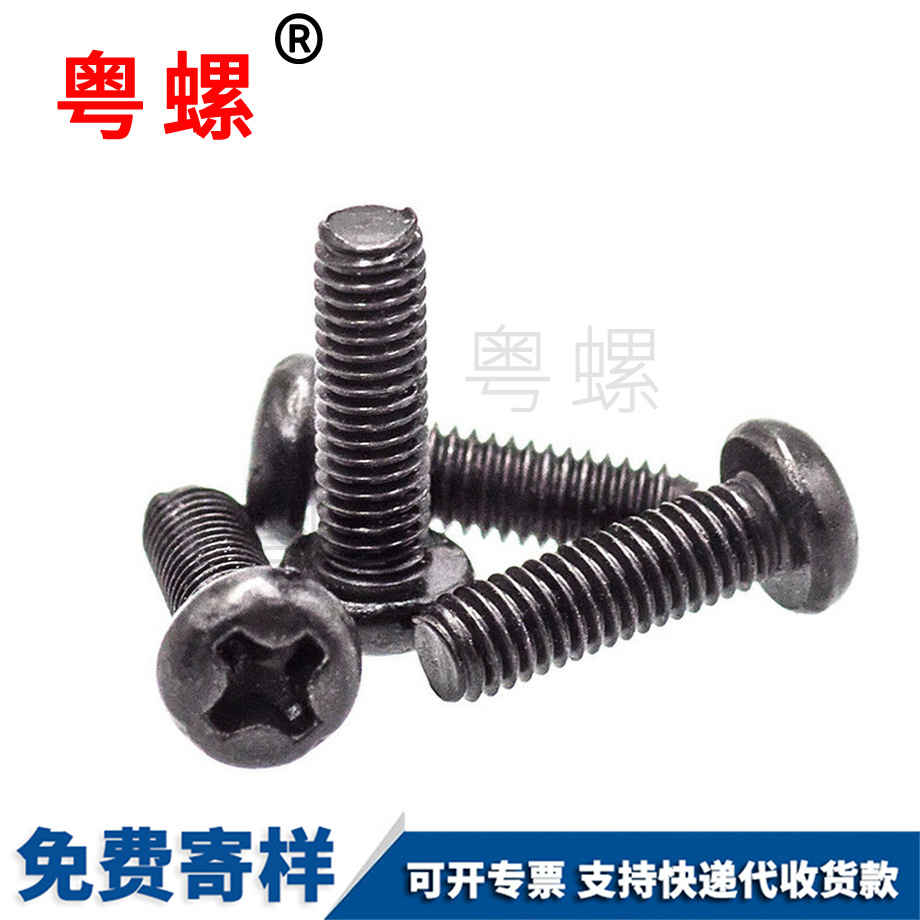 迪慶十字迪慶盤頭迪慶機(jī)牙螺絲